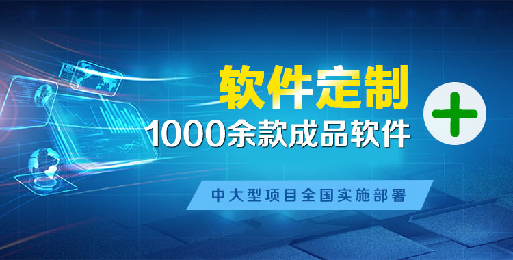 肇庆管理系统软件软件开发